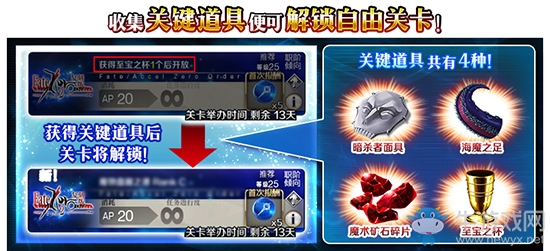 《Fgo》國服FateZero聯(lián)動(dòng)復(fù)刻自由本攻略大全