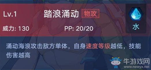 《奧拉星手游》金剛庫巴介紹