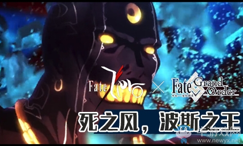 《Fgo》國服FateZero聯(lián)動(dòng)復(fù)刻大流士攻略