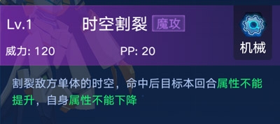 《奧拉星手游》獵空介紹