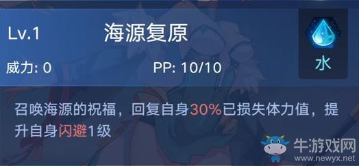 《奧拉星手游》百川介紹