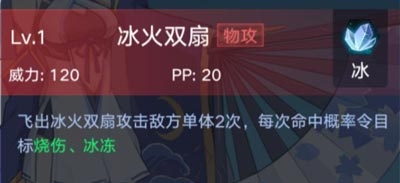 《奧拉星手游》離淵介紹