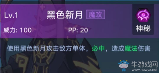 《奧拉星手游》黑袍法師介紹