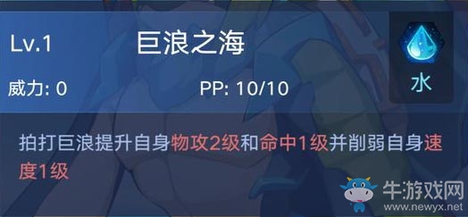 《奧拉星手游》金剛庫巴介紹