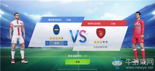 《綠茵之巔》線上比賽玩法詳解