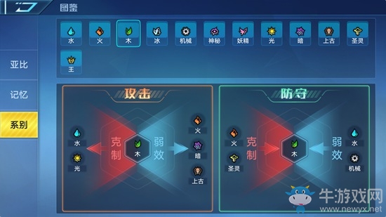 《奧拉星手游》春介紹