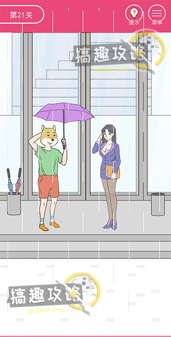 《我懷疑學妹喜歡我》第21關(guān)攻略