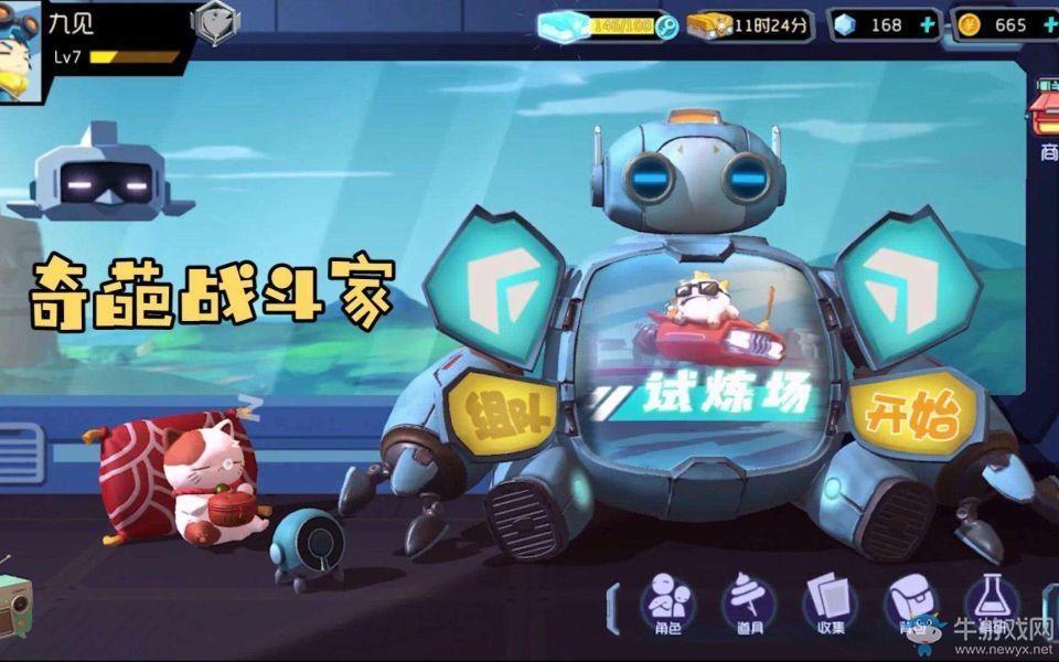 《奇葩戰(zhàn)斗家》合成公式是什么