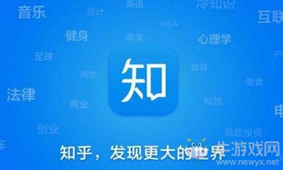 《知乎》上線直播功能介紹