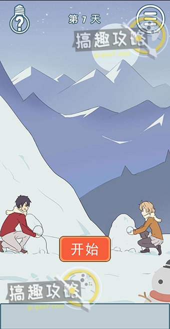 《我的男友很調皮》第7關攻略