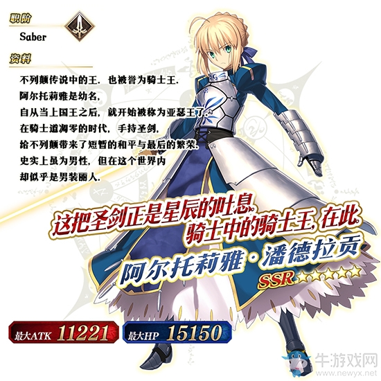 《Fgo》國服FateZero聯(lián)動復(fù)刻卡池介紹