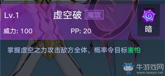 《奧拉星手游》念介紹