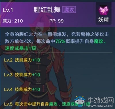 《奧拉星手游》純介紹