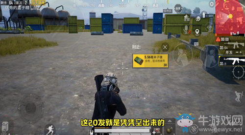 《和平精英》換彈夾卡無(wú)限子彈bug