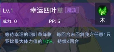 《奧拉星手游》春介紹