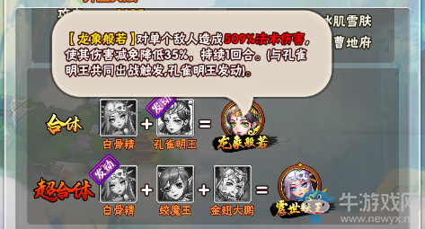 《夢幻沙城》白骨精測評