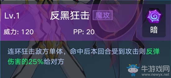 《奧拉星手游》念介紹