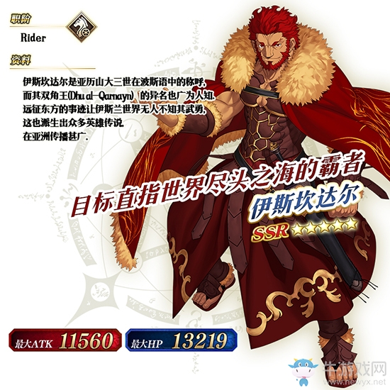 《Fgo》國服FateZero聯(lián)動復(fù)刻卡池介紹