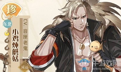 《食物語》小雞燉蘑菇膳具推薦