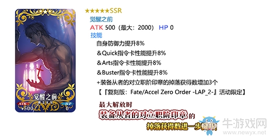 《Fgo》國服FateZero聯(lián)動復(fù)刻卡池介紹