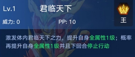 《奧拉星手游》圣王麒麟介紹