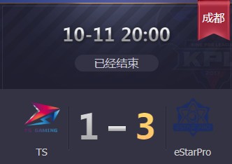 《王者榮耀》2019KPL秋季賽10月11日TS vs eStar比賽視頻