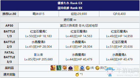 《Fgo》國(guó)服FateZero聯(lián)動(dòng)復(fù)刻遠(yuǎn)坂宅邸攻略