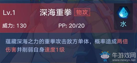 《奧拉星手游》金剛庫巴介紹