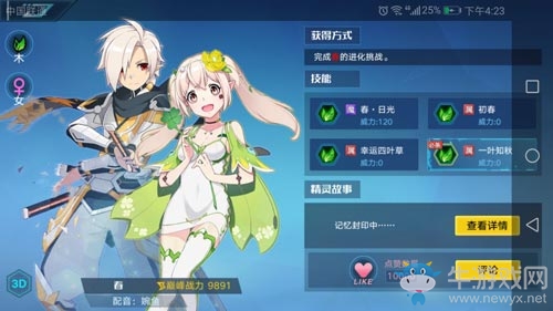 《奧拉星手游》春介紹