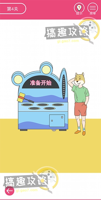 《我懷疑學(xué)妹喜歡我》第4關(guān)攻略