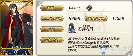 《Fgo》國服FateZero聯(lián)動復(fù)刻卡池介紹