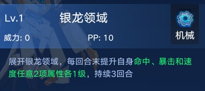 《奧拉星手游》獵空介紹
