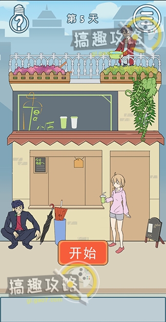 《我的男友很調(diào)皮》第5關攻略