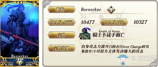 《Fgo》國服FateZero聯(lián)動復(fù)刻卡池介紹