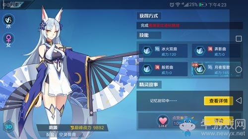《奧拉星手游》離淵介紹