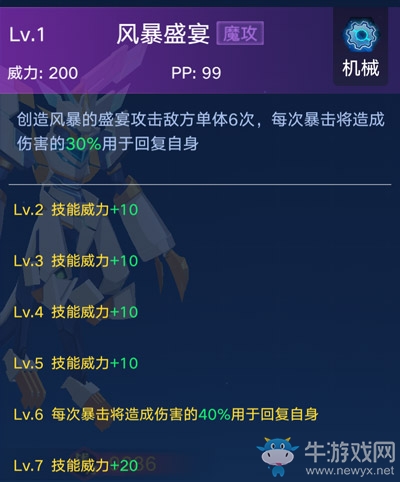 《奧拉星手游》獵空介紹