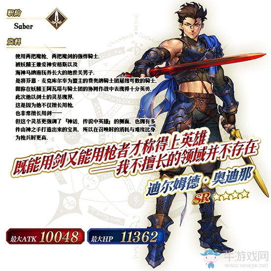 《Fgo》國服FateZero聯(lián)動復(fù)刻卡池介紹