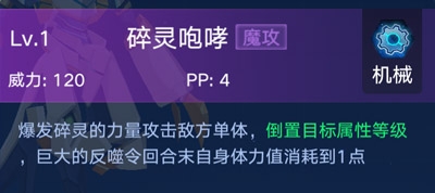 《奧拉星手游》獵空介紹