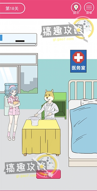 《我懷疑學(xué)妹喜歡我》第18關(guān)攻略