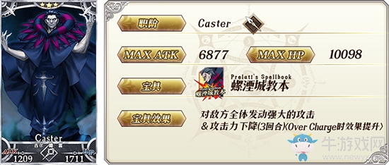《Fgo》國服FateZero聯(lián)動復(fù)刻卡池介紹