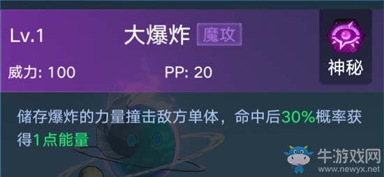 《奧拉星手游》小宇宙介紹