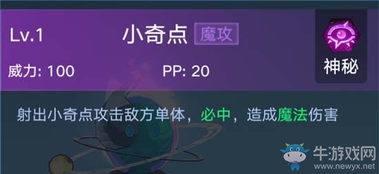 《奧拉星手游》小宇宙介紹