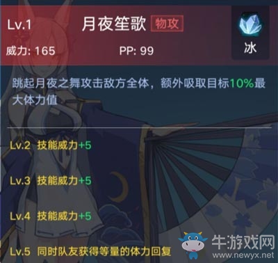 《奧拉星手游》離淵介紹