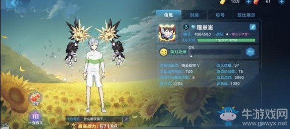 《奧拉星手游》巔峰塔92層攻略