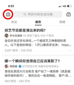 《知乎》直播功能使用方法介紹