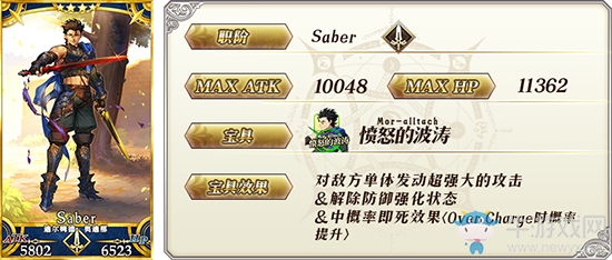 《Fgo》國服FateZero聯(lián)動復(fù)刻卡池介紹