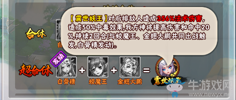 《夢幻沙城》白骨精測評