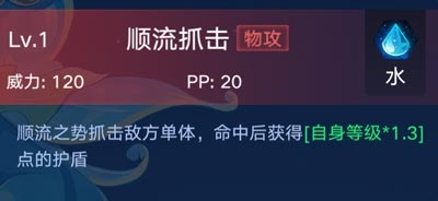 《奧拉星手游》水星諾介紹