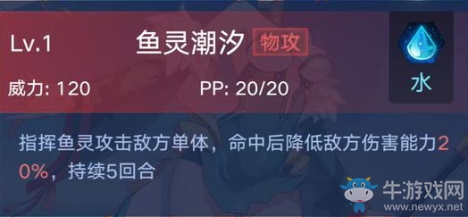《奧拉星手游》百川介紹