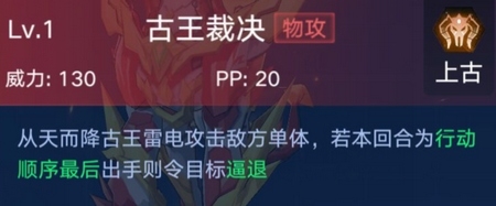 《奧拉星手游》圣王麒麟介紹